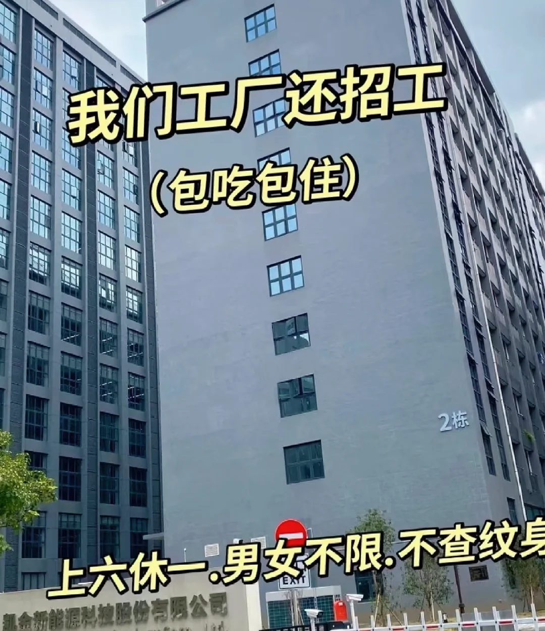 深圳龙岗电子厂急聘16到48岁暑假工，临时工