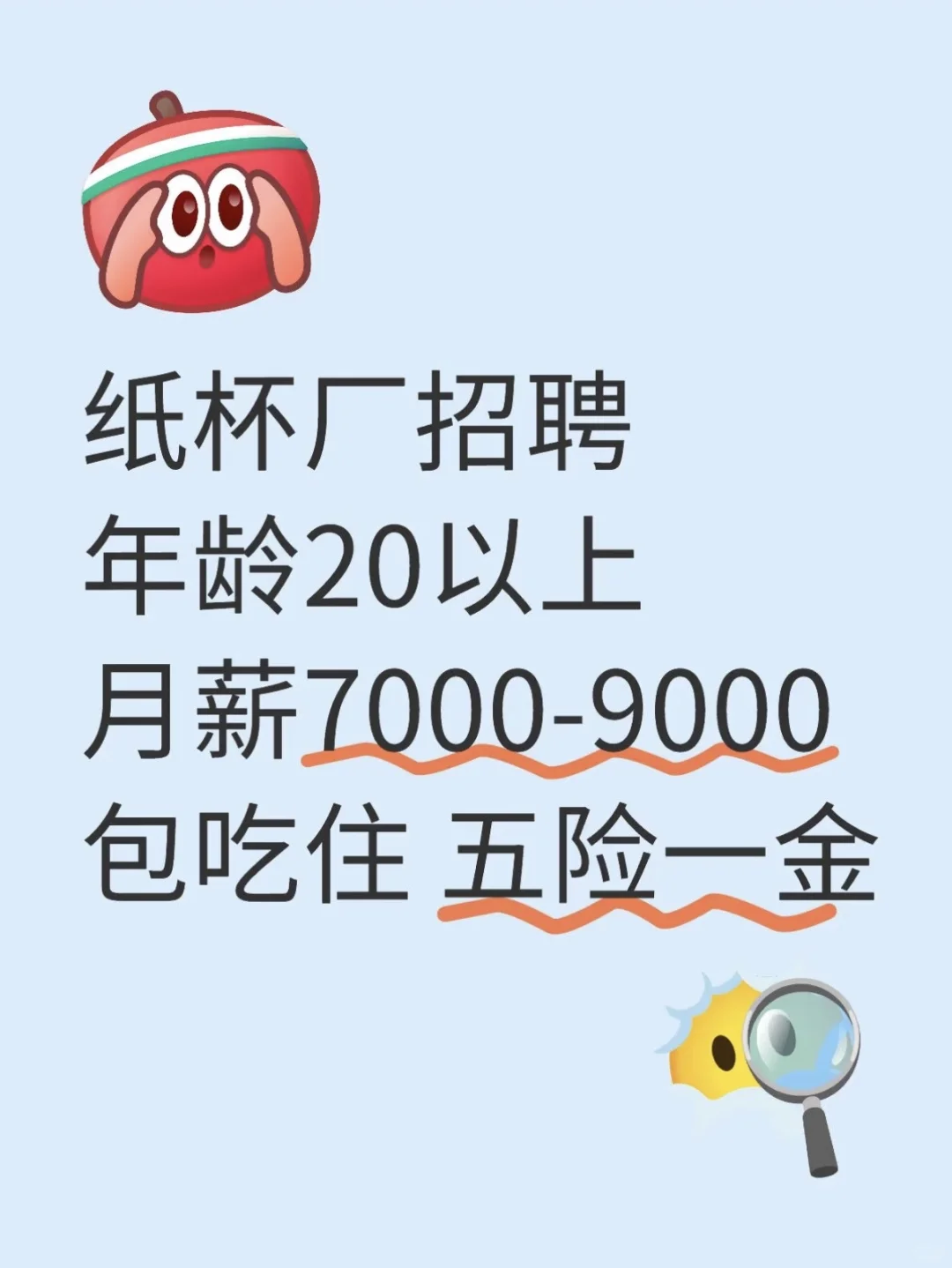 一次性纸杯厂招人啦~