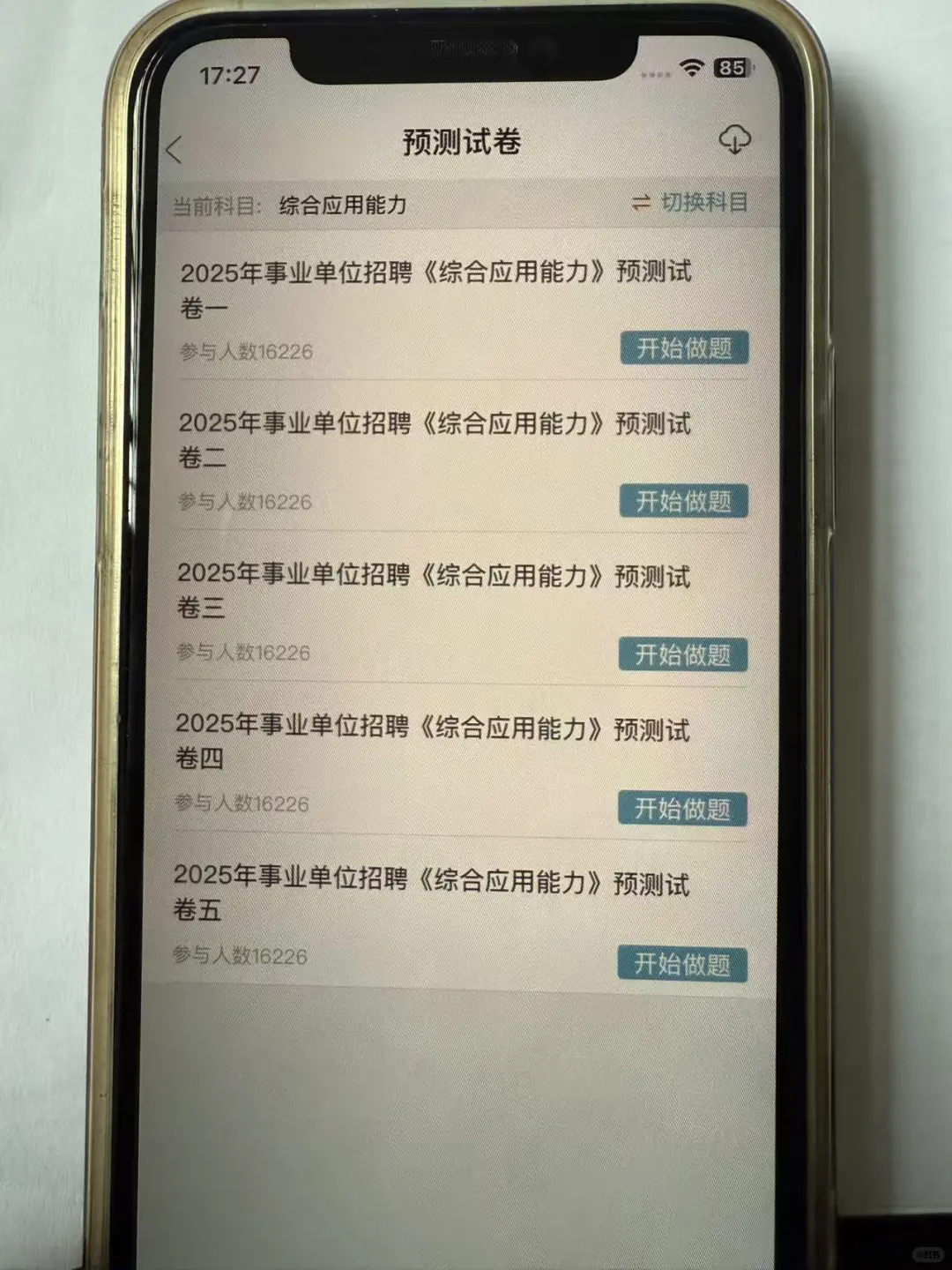 25云南广播电视台招聘考试其实挺水的