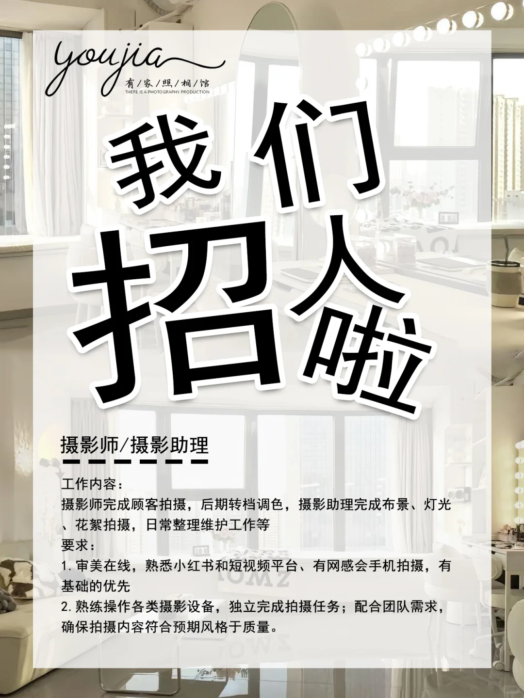 【贵阳急聘摄影师】