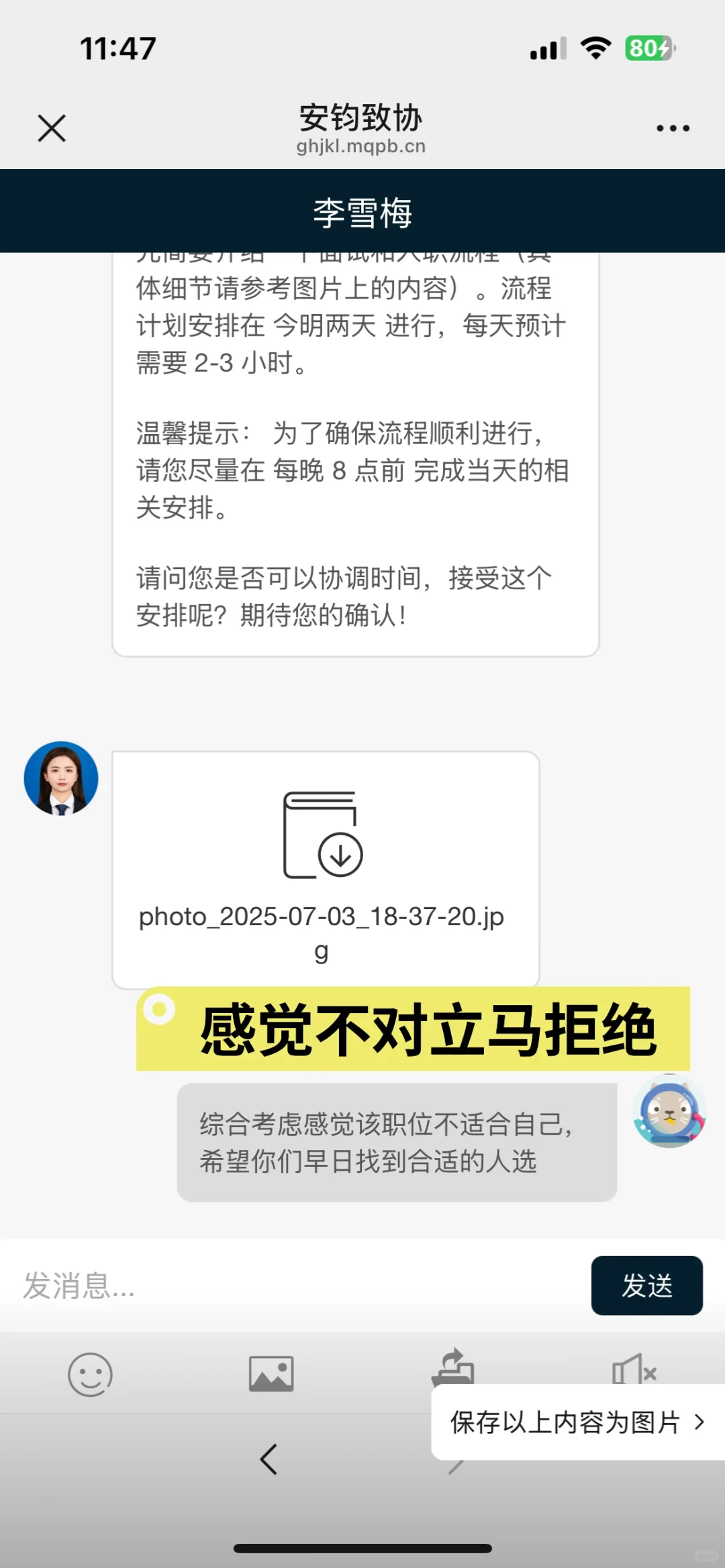 招聘遇到诈骗，都擦亮眼睛👀