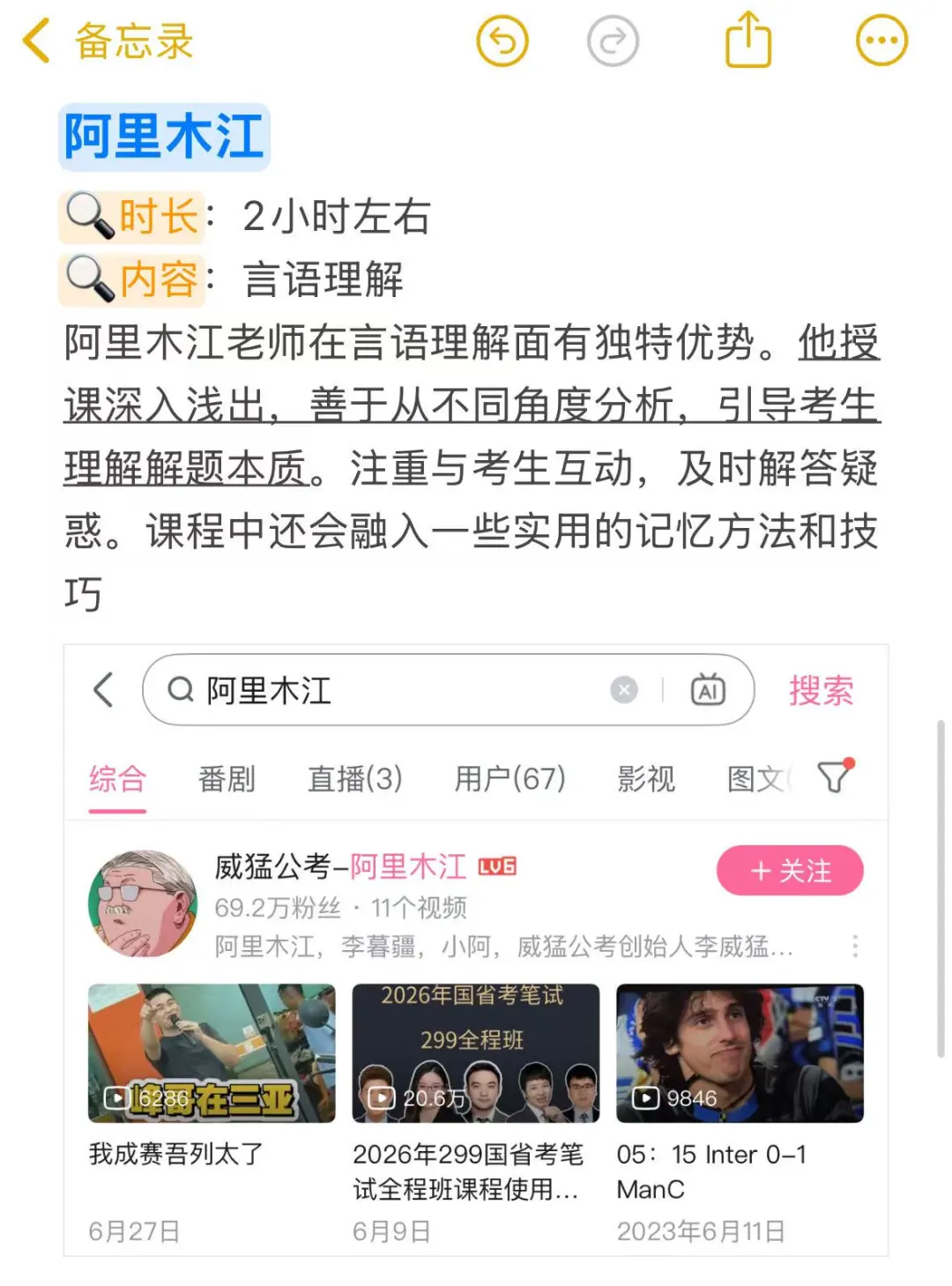 备考国企请把blibli刷烂好吗