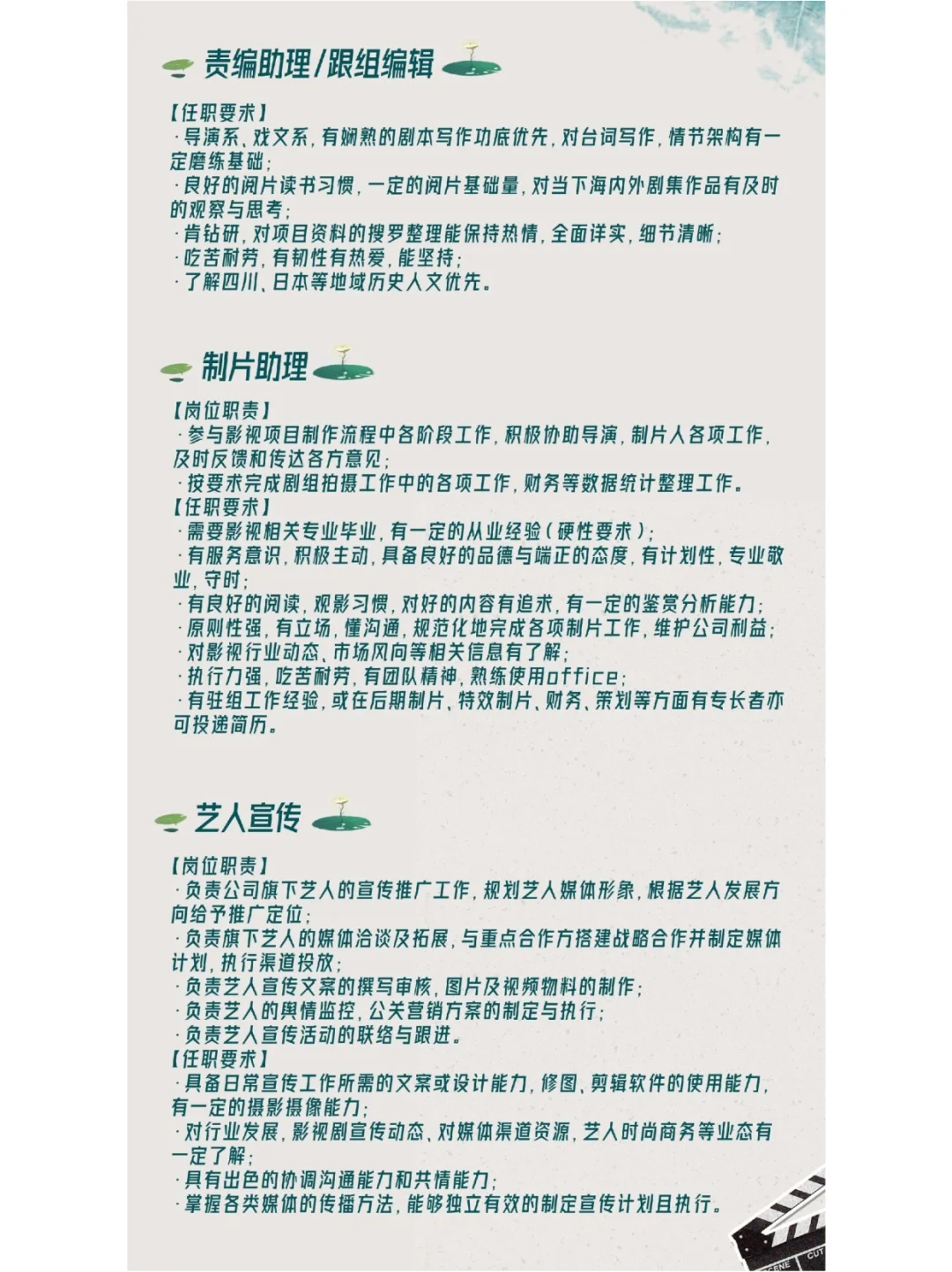 急招剧集宣传等，头部影视公司S+剧组等你！