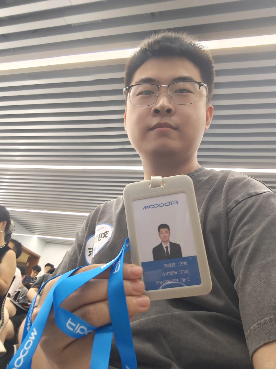 校招入职