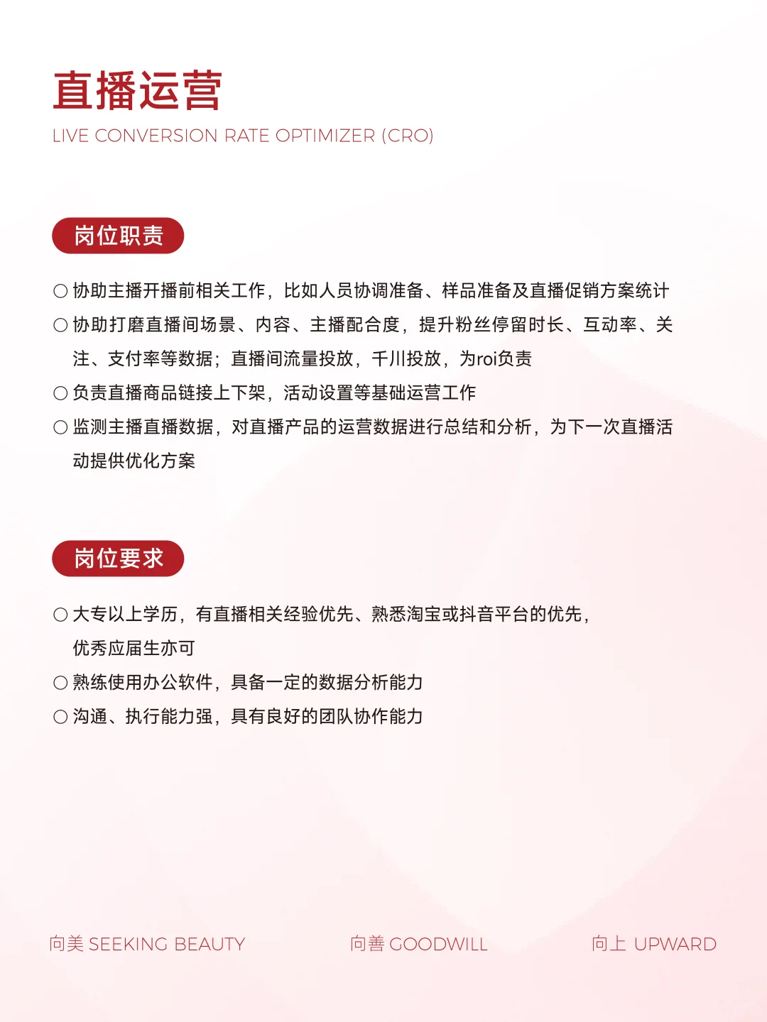 加入我们丨桃溪招聘正在启动中...