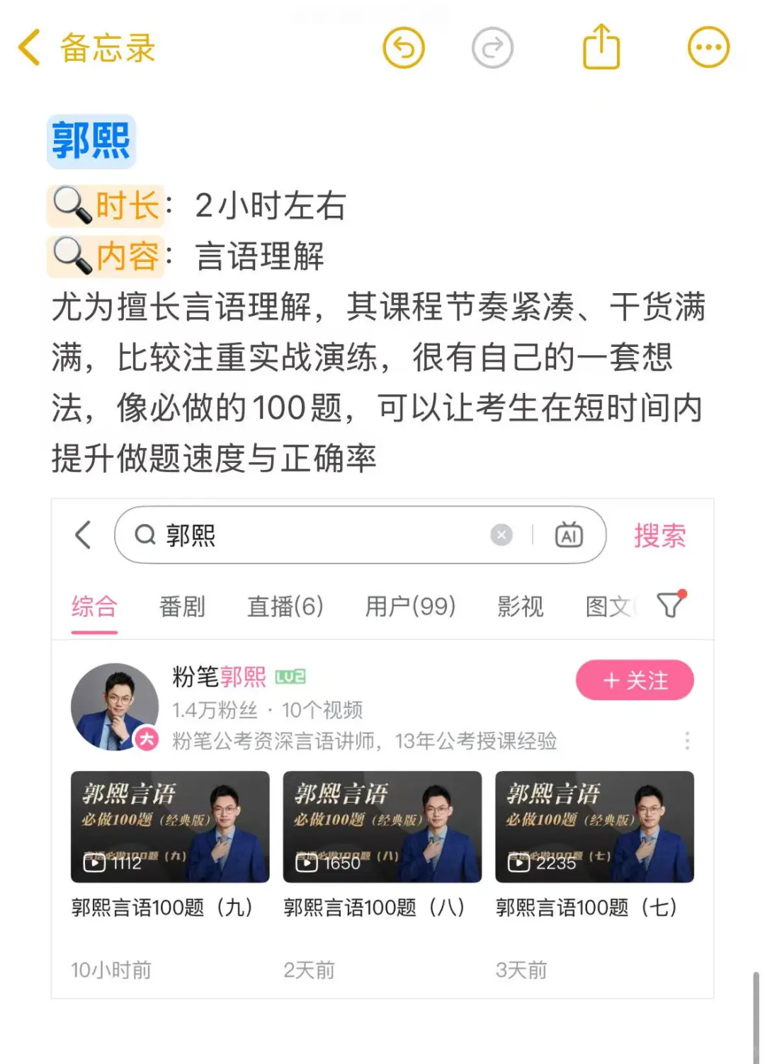 备考国企请把blibli刷烂好吗