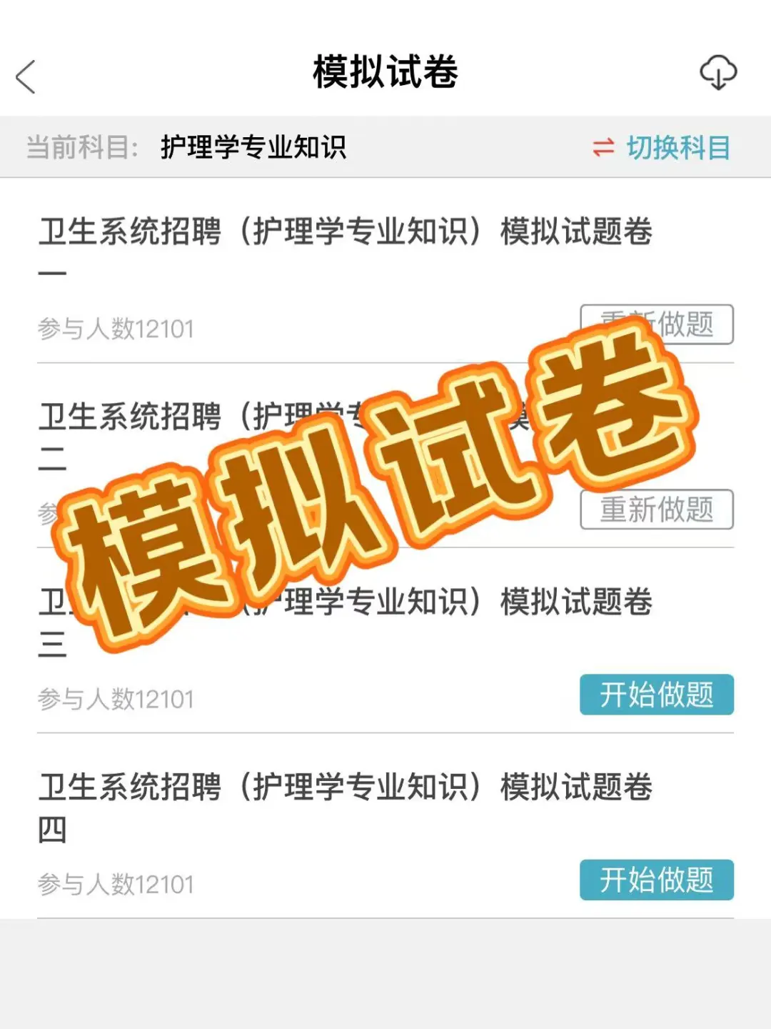 馆陶县卫健委乡镇卫生院招聘，你们是真不背