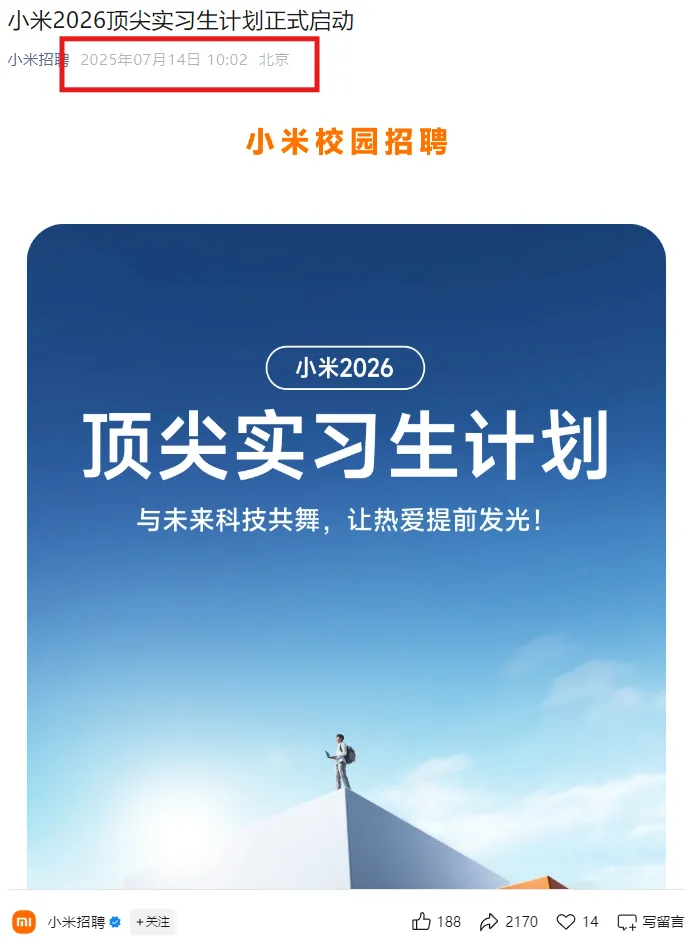 7.15 今天是什么大厂秋招爆发的日子么😅