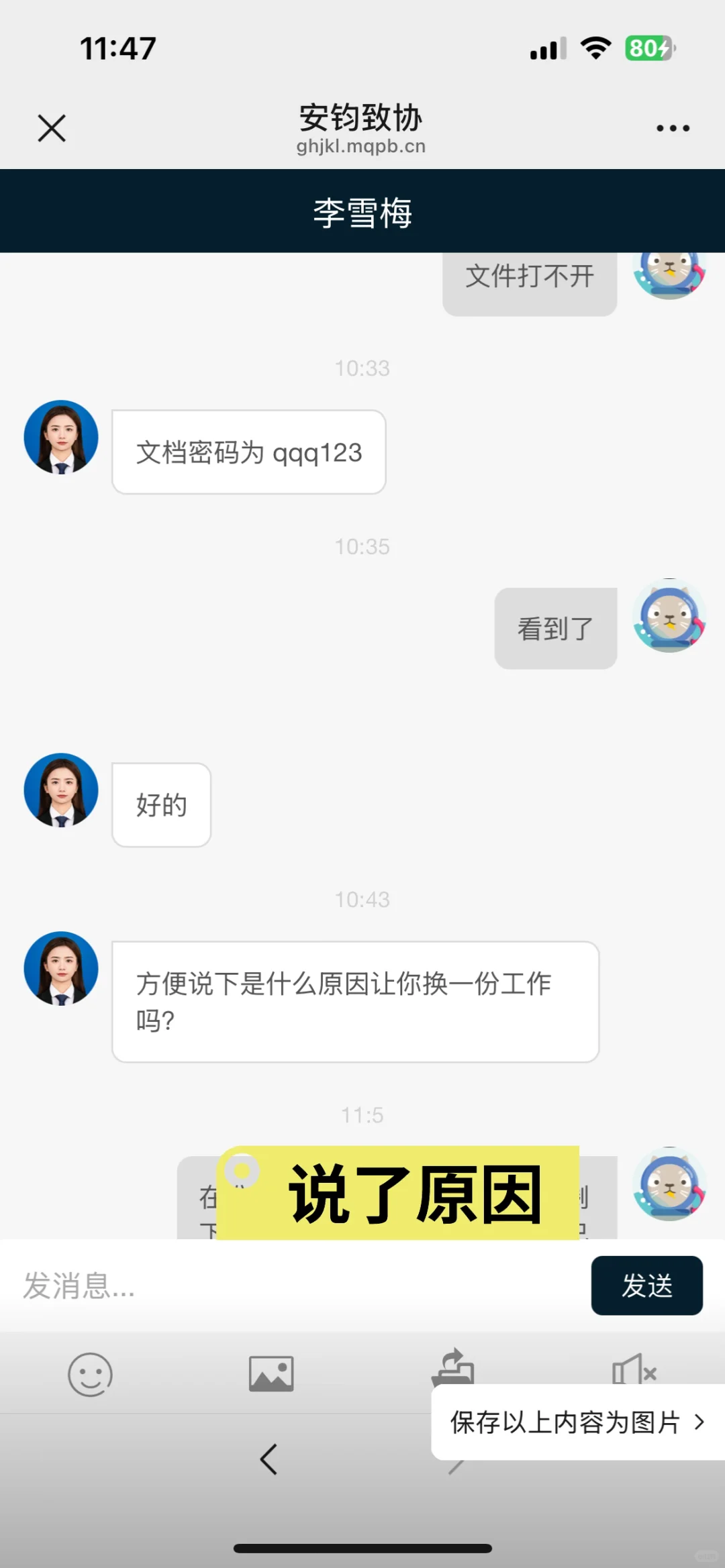 招聘遇到诈骗，都擦亮眼睛👀