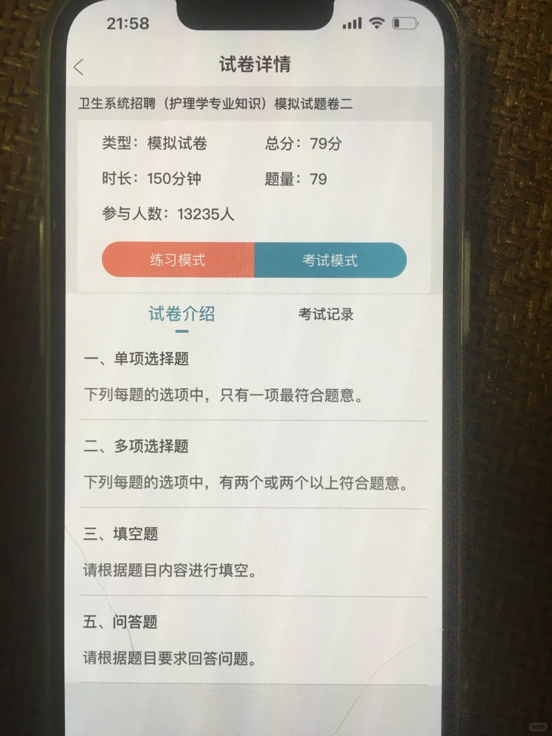 长沙县人民医院，无非就是考这个宝藏App