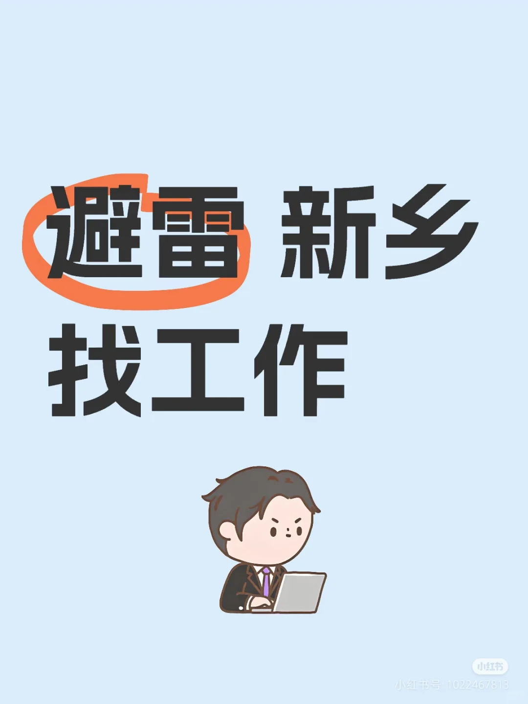 避雷新乡大酒店八楼某文化传媒有限公司