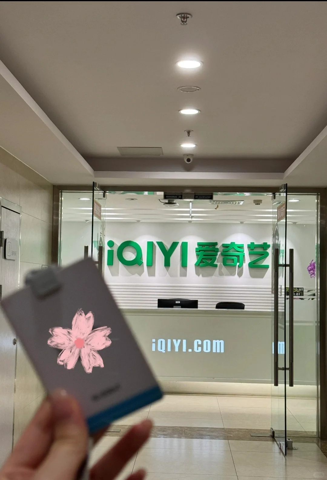 大专入职爱奇啦！成功上岸20000➕双休🌈