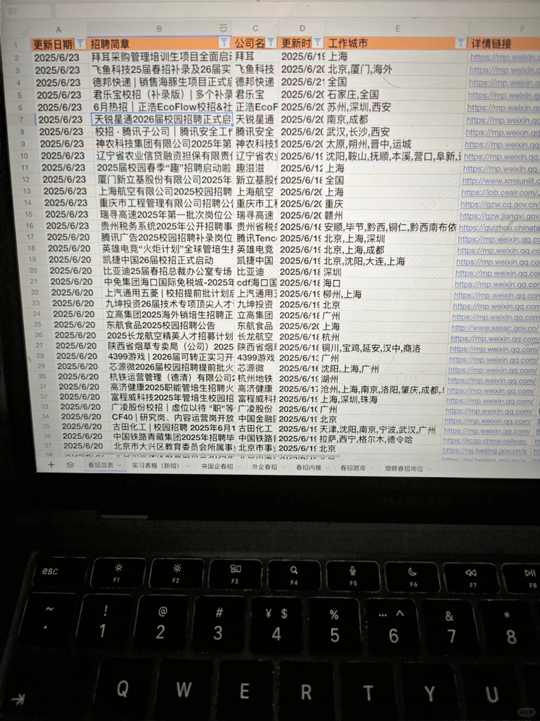 7.18都是昨天新开的秋招！（免笔试仅面试