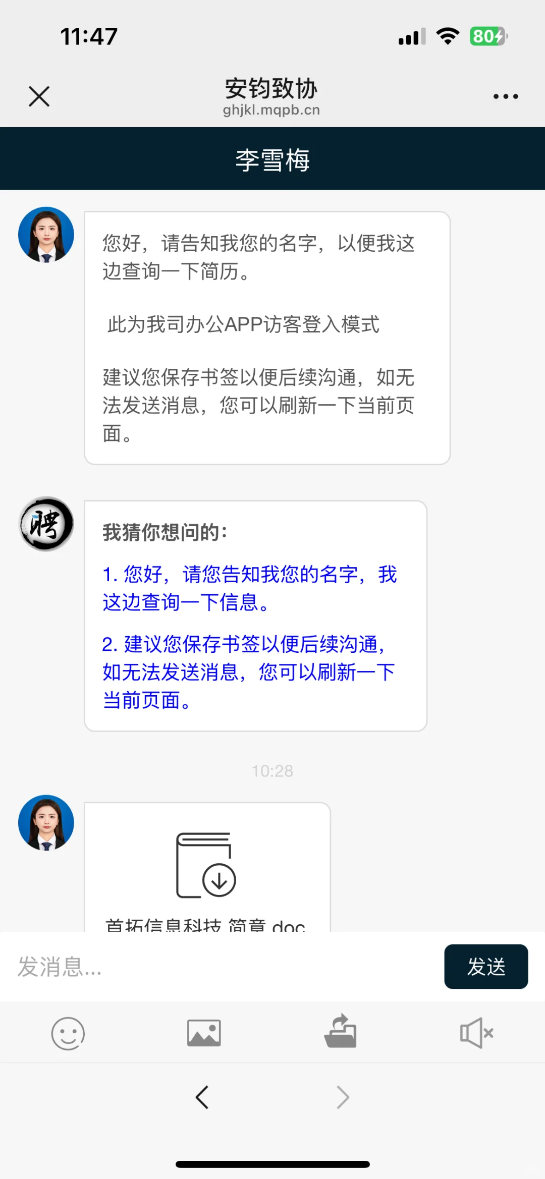 招聘遇到诈骗，都擦亮眼睛👀