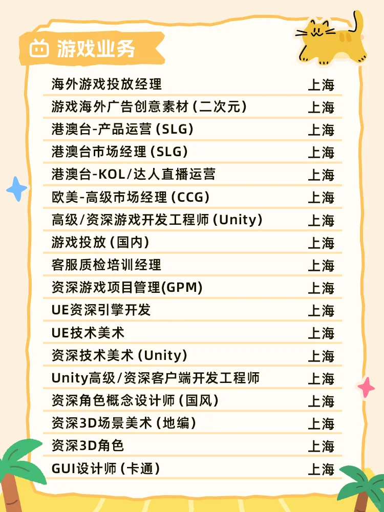 社招｜B站七月热招岗位来啦！