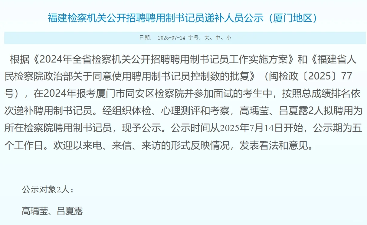 书记员通过省考上岸后