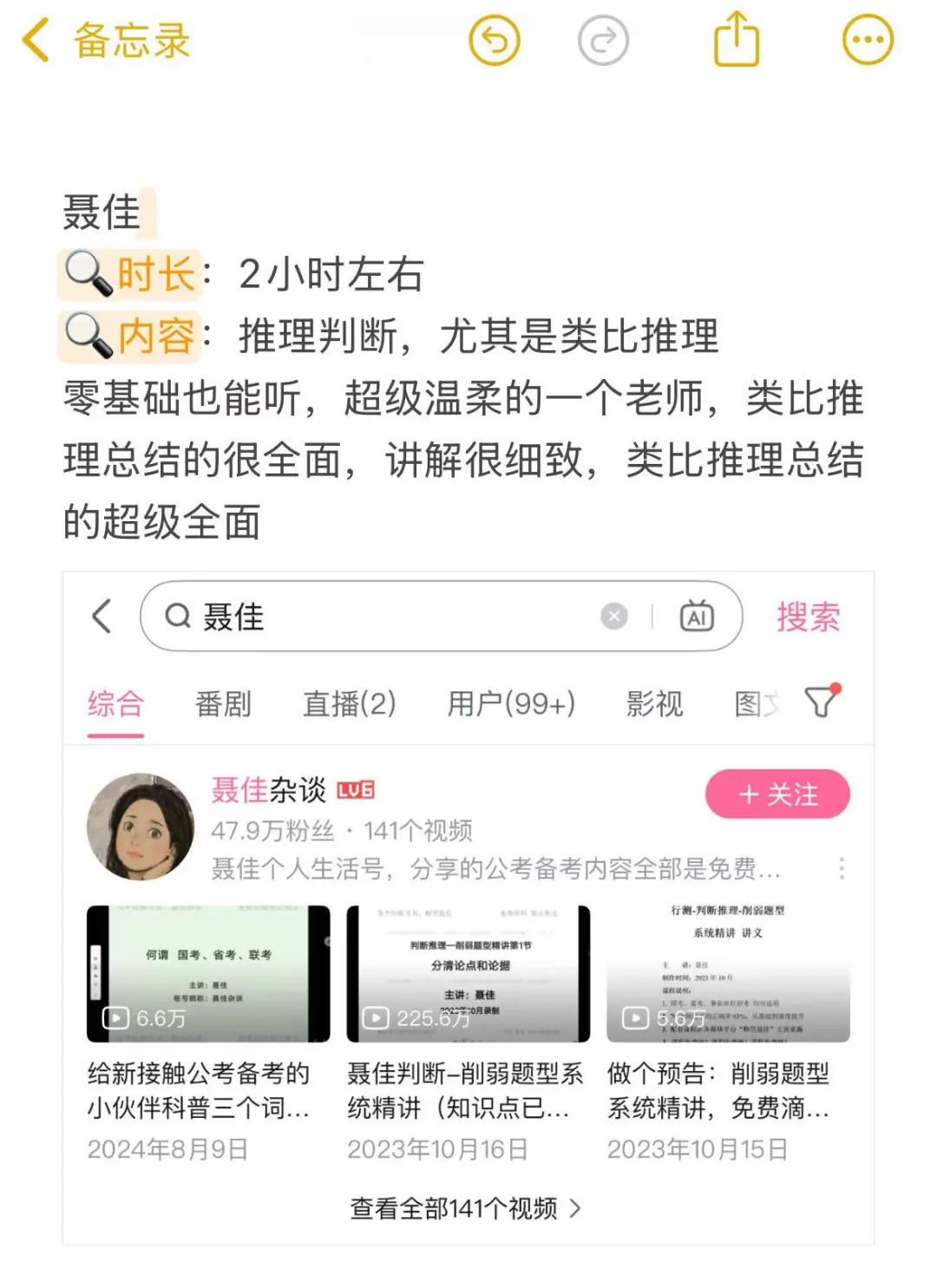备考国企请把blibli刷烂好吗