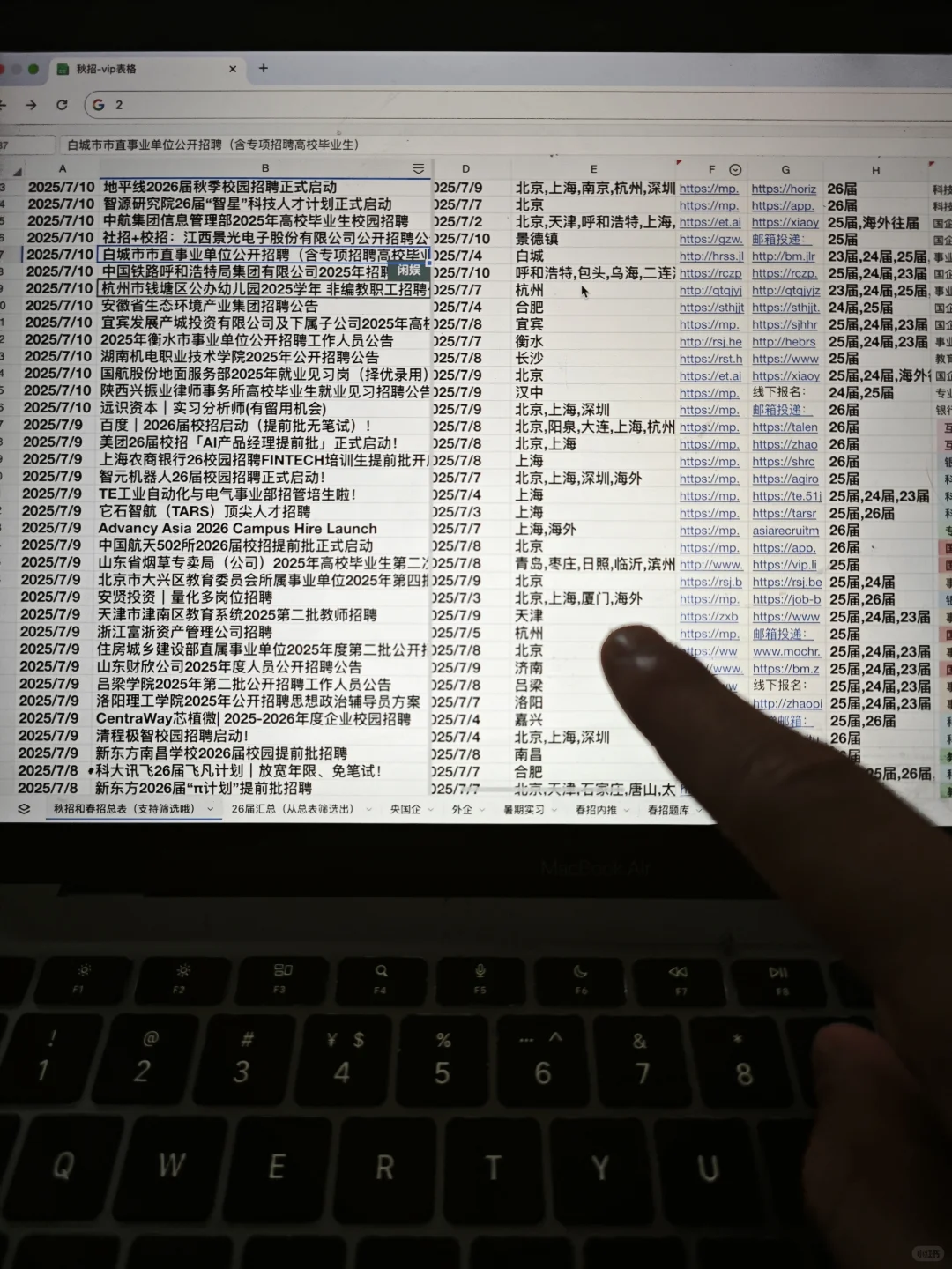 7.18都是昨天新开的秋招！（免笔试仅面试