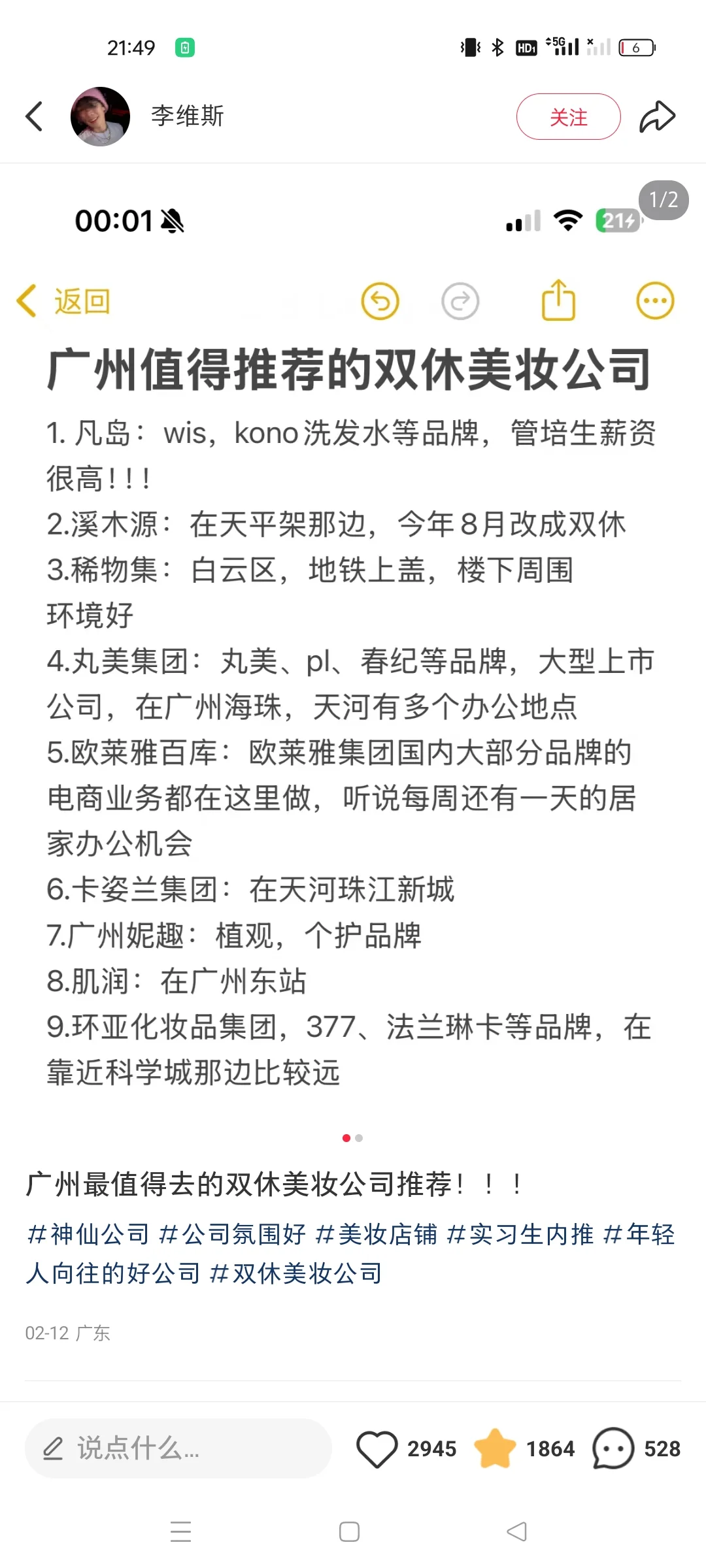 我就不信没一个面试