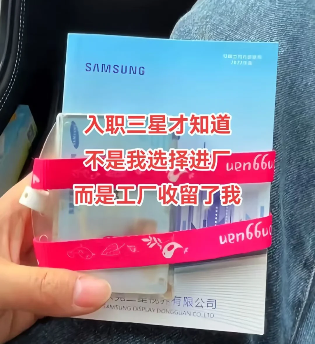 东莞三星视界【真香入职】全指南流程