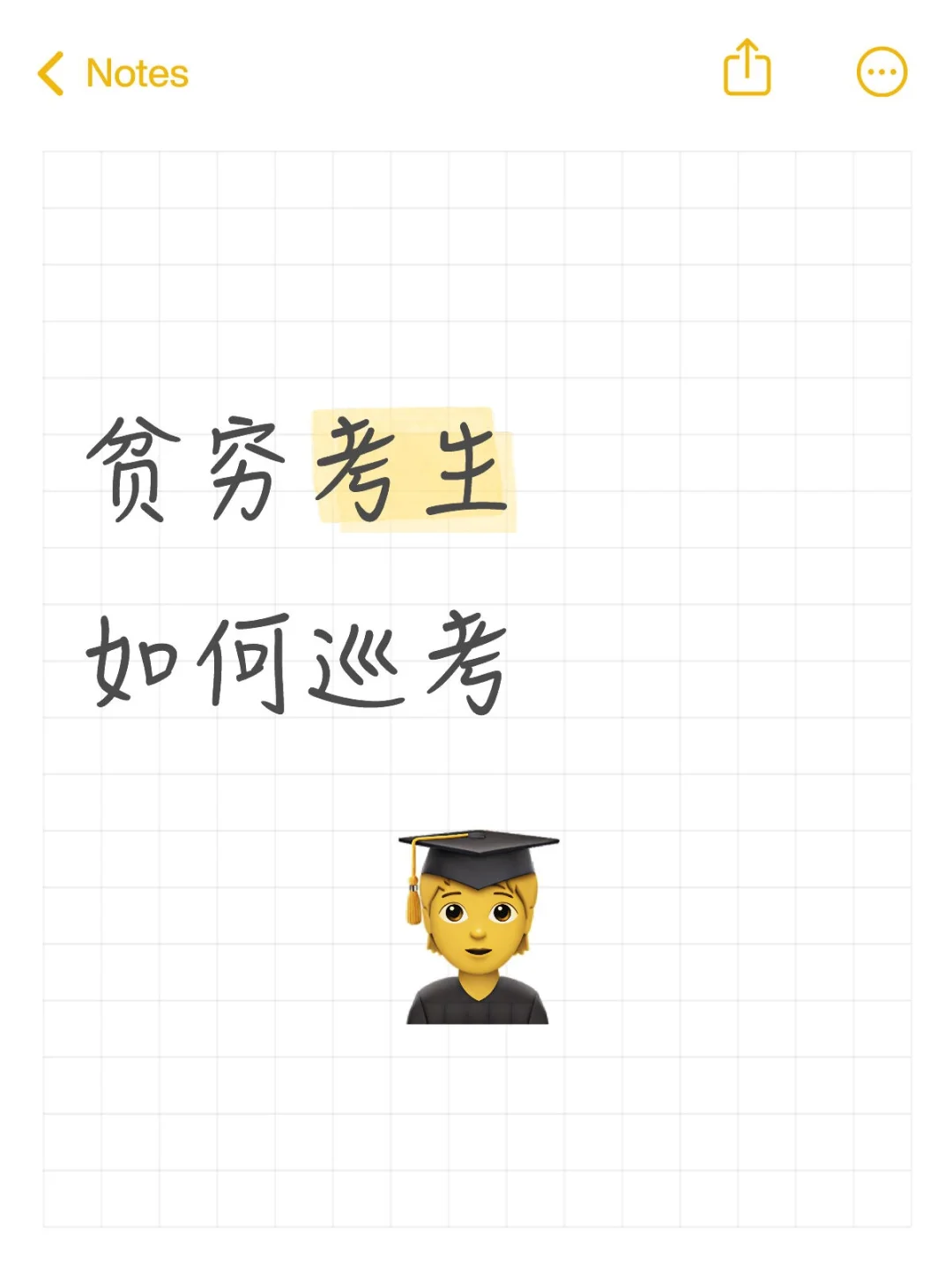 五千块钱就够你考十几次了