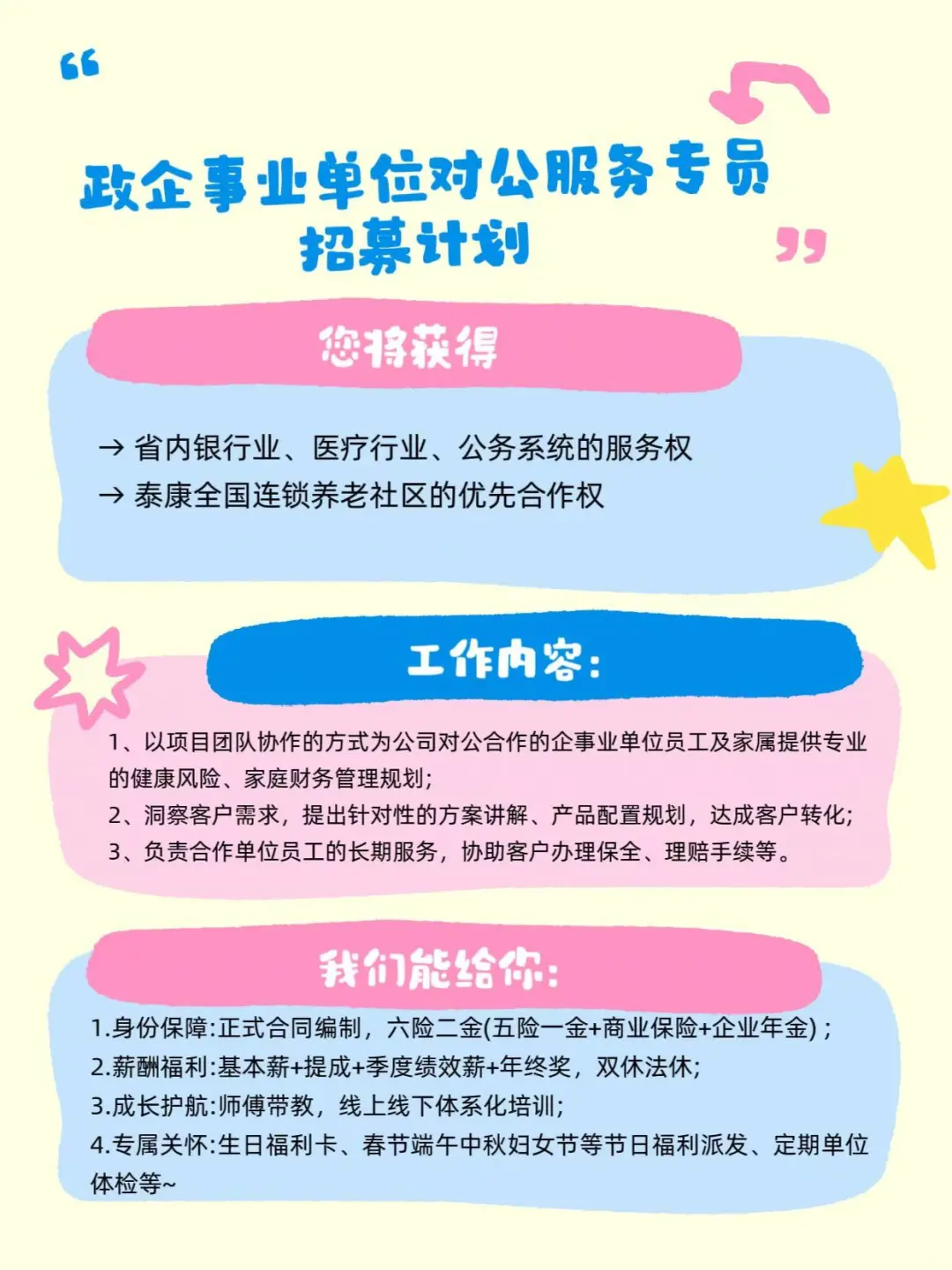 泉州招聘：快来我们公司和我一起养鱼🐟啊