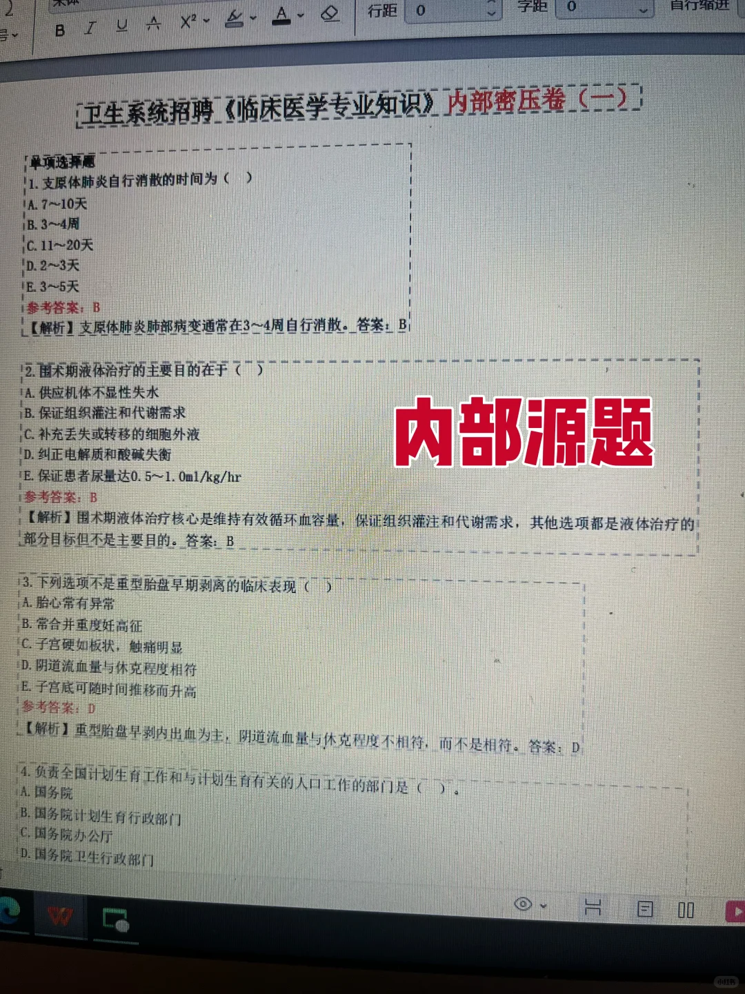 25长沙县人民医院，开TM始！
