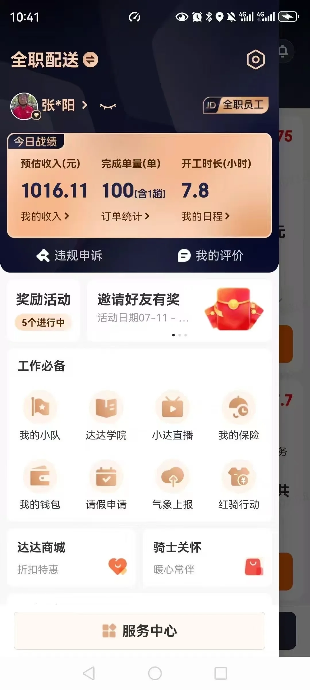 来来来一起工作，一起快乐🥰