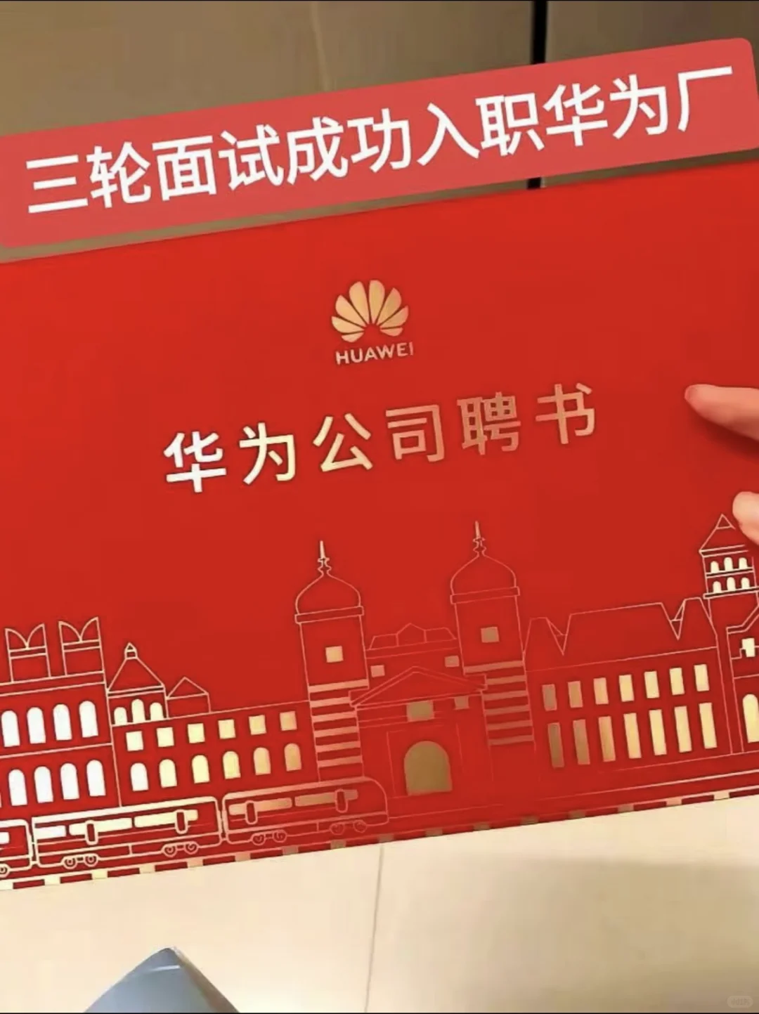 华为工厂诚聘普工/操作工
