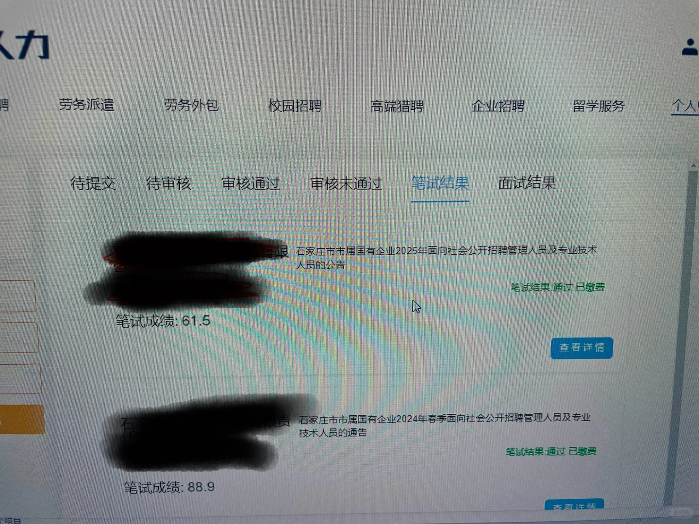 石家庄实属市属国企出成绩了，今年是比去年