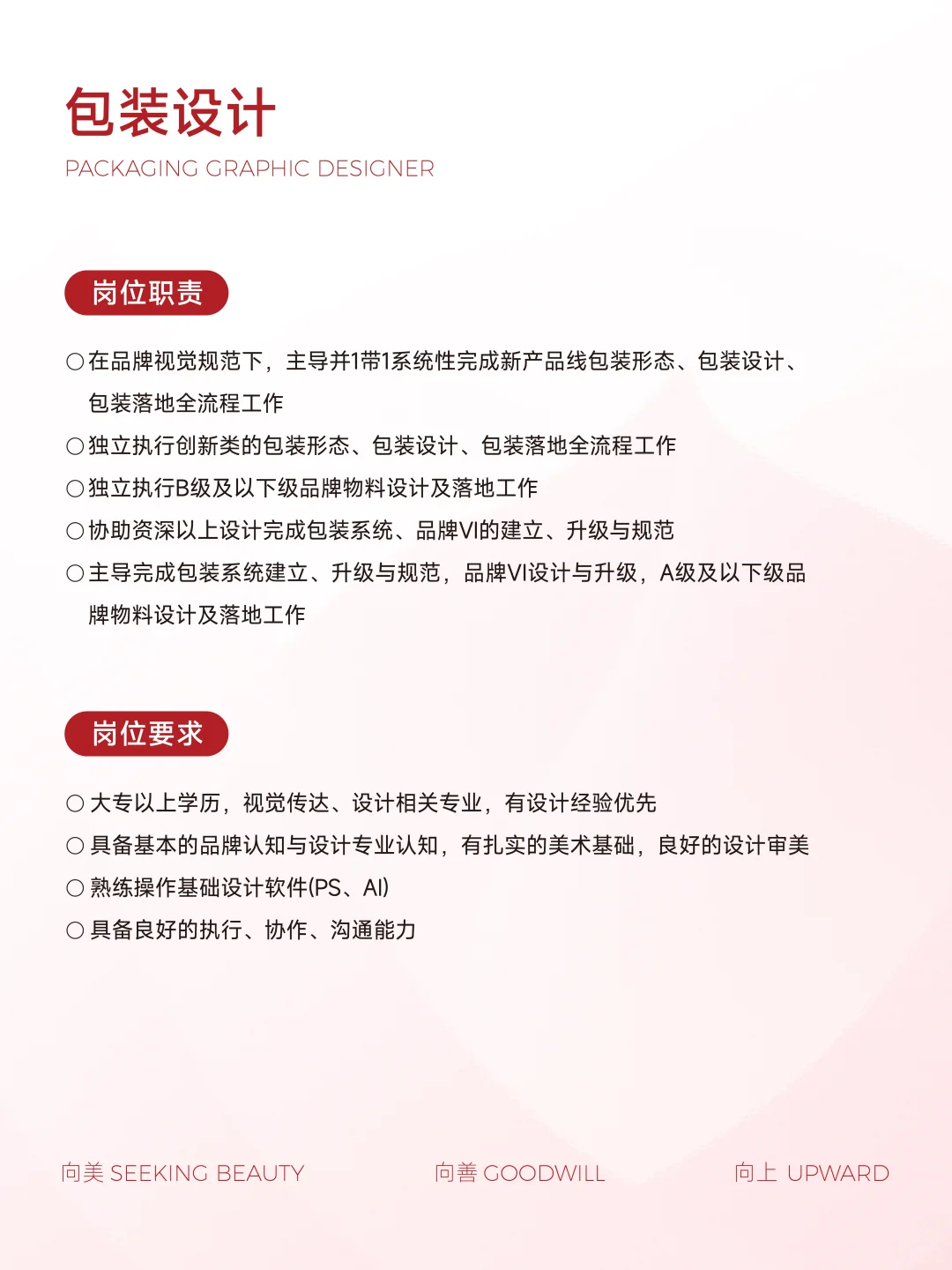加入我们丨桃溪招聘正在启动中...