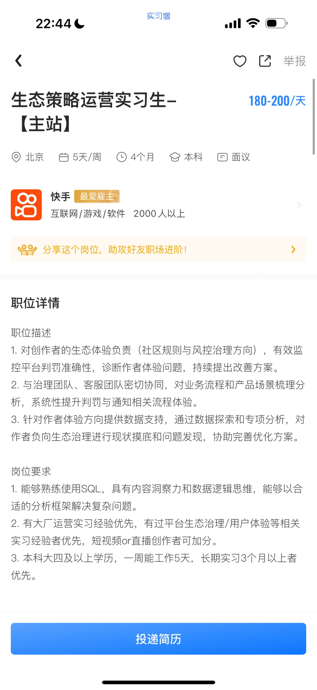 每天工作一小时，日入230