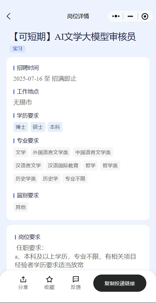 秋招有救了三天投201家央国企收到19个邀约