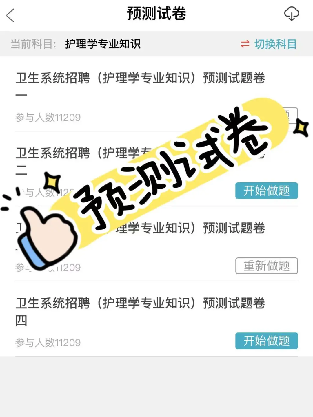 馆陶县卫健委乡镇卫生院招聘，你们是真不背
