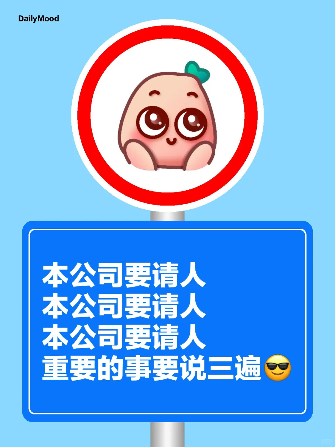 本公司要请人！！