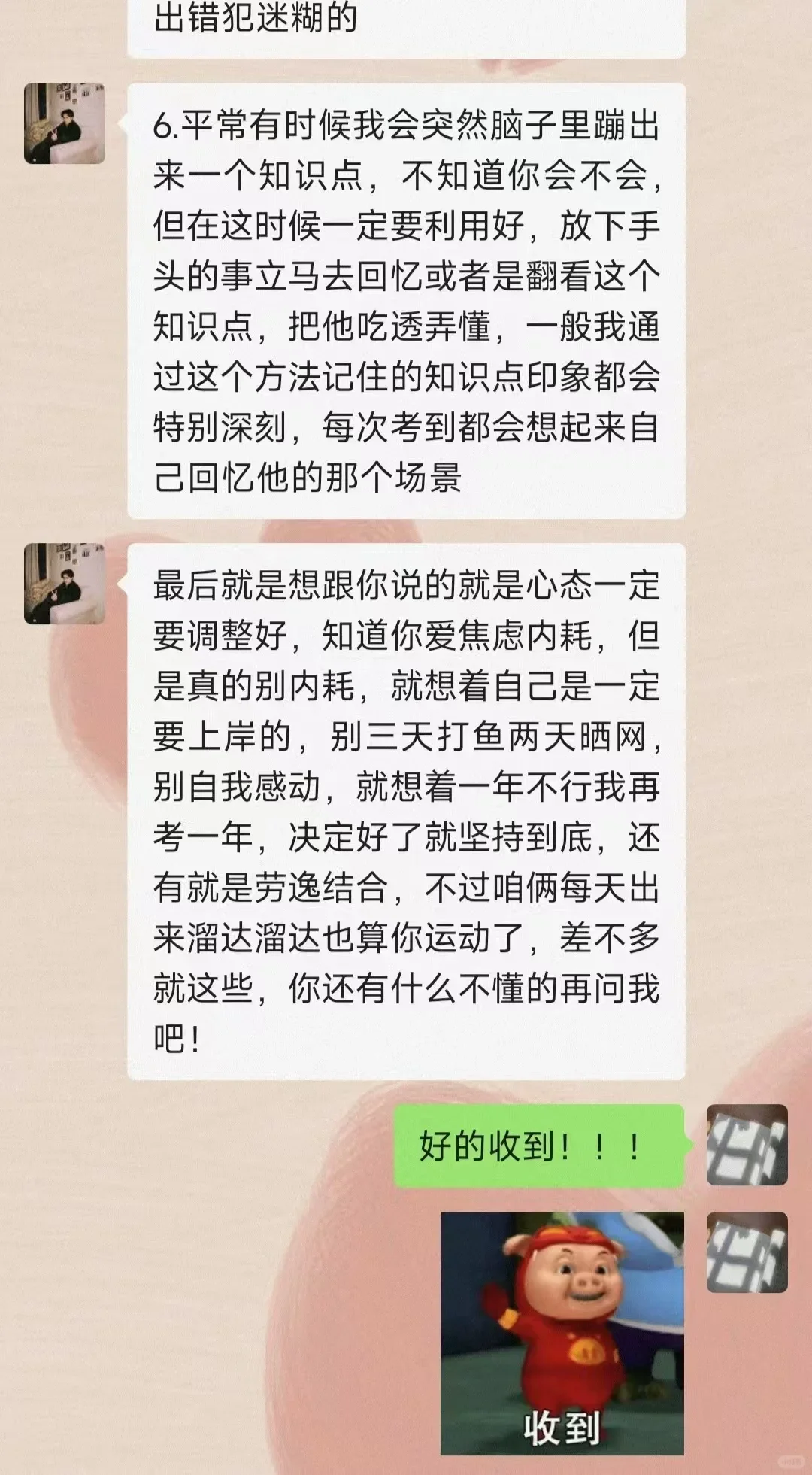 突然发现室友的事业编备考思路好清晰