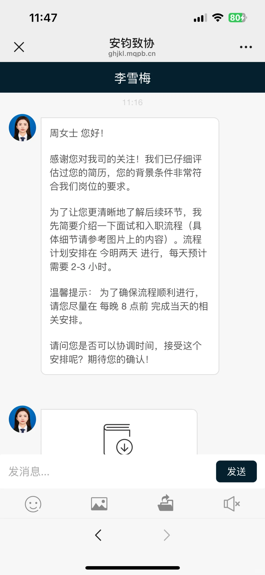 招聘遇到诈骗，都擦亮眼睛👀