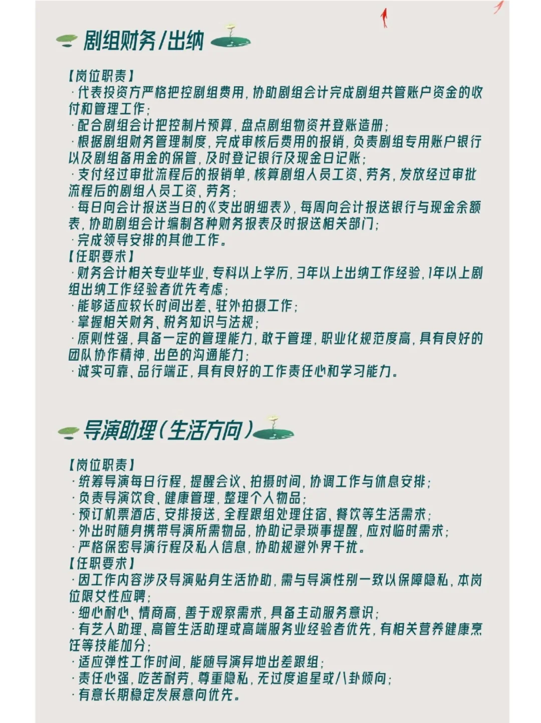 急招剧集宣传等，头部影视公司S+剧组等你！