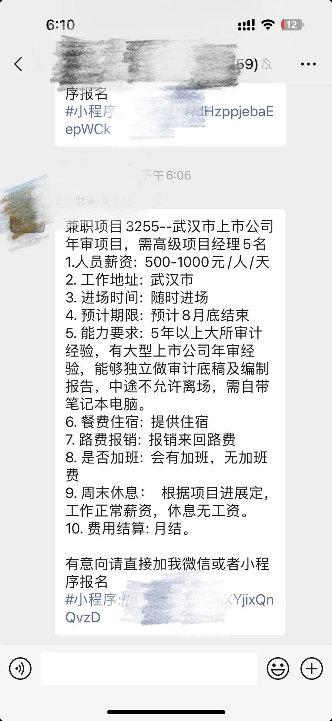 咱就是说了，上市公司审计都用临时人员