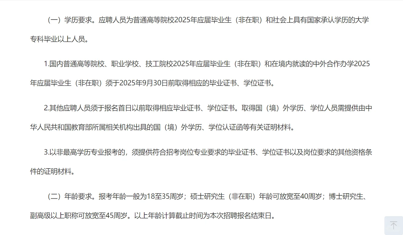 仁化县2025年事业单位工作人员公开招聘公告