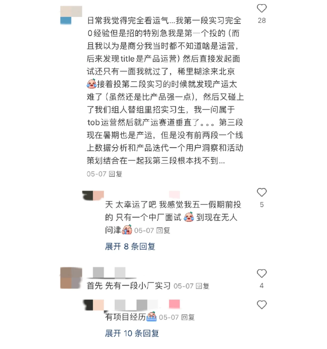 突然发现…大家找到好大厂的思路都好明晰