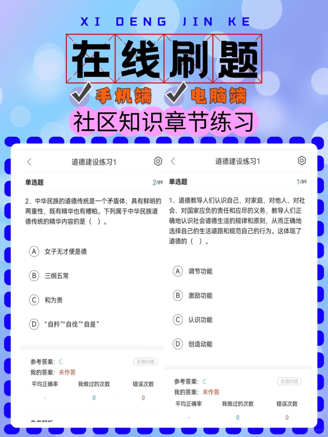25毕节市大方县社区工作者招聘考试备考资料
