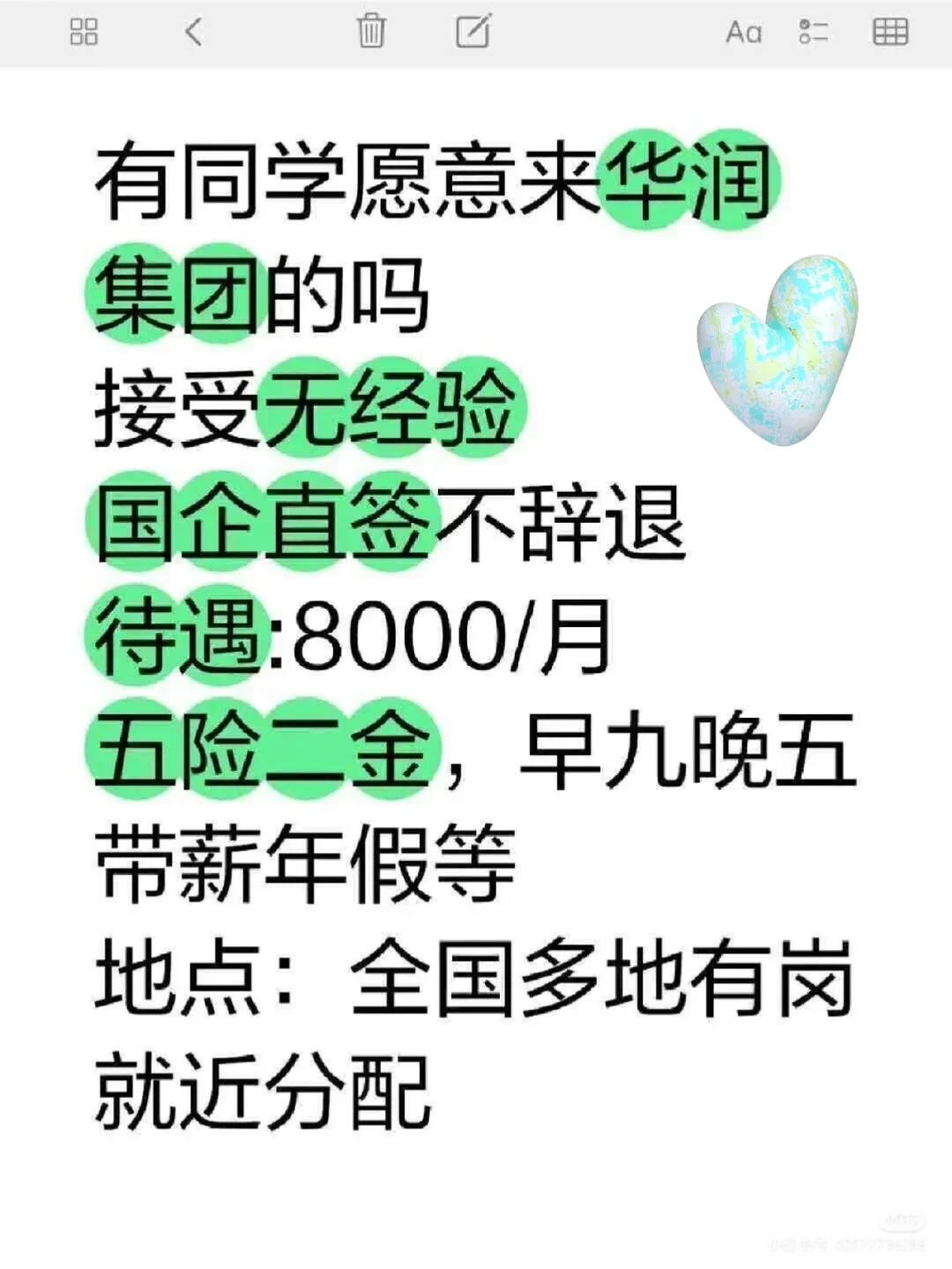 有来华润集团的嘛 不辞不退哦