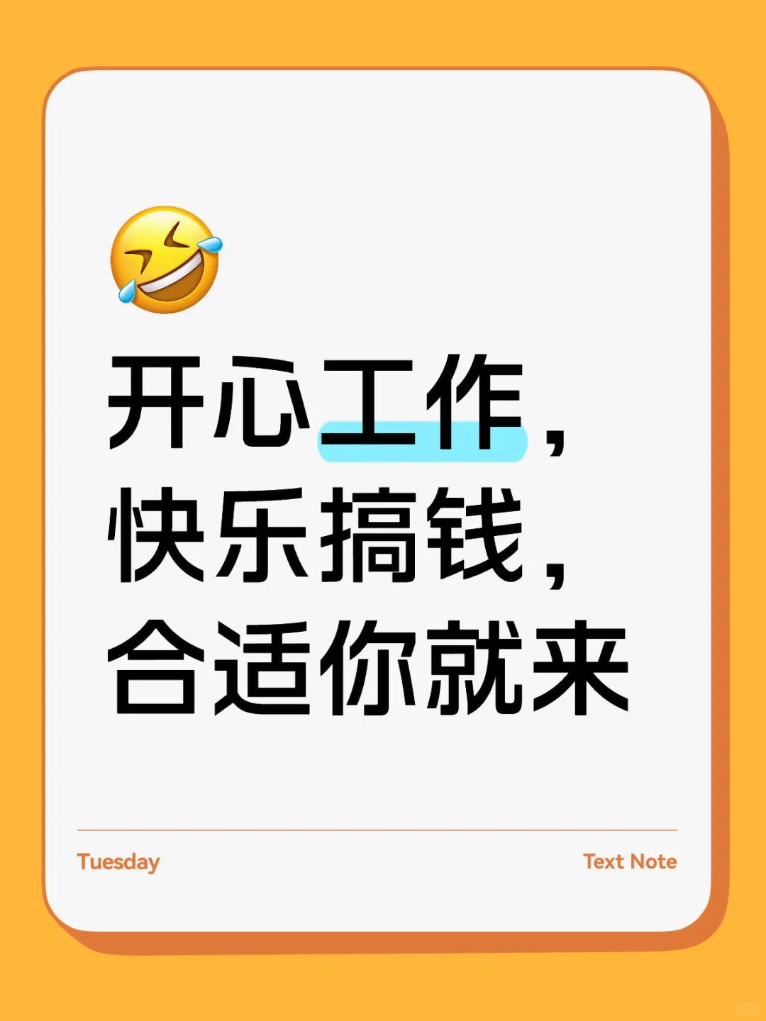 推荐一份好工作