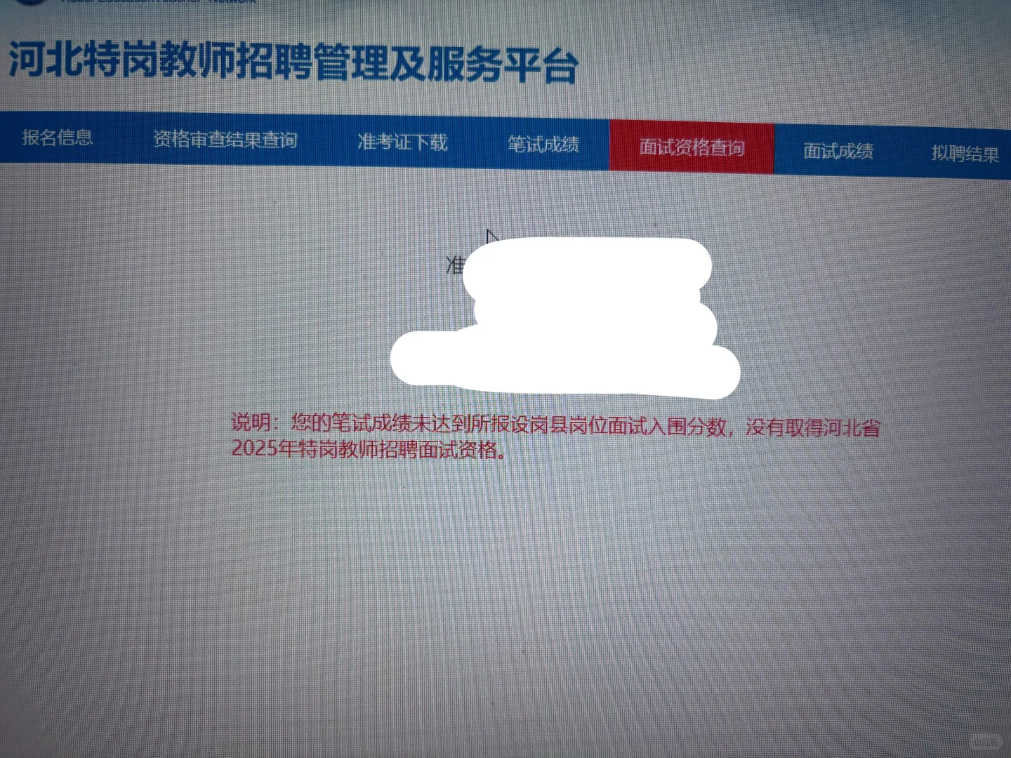 特岗111真是一场酣畅淋漓的下岸