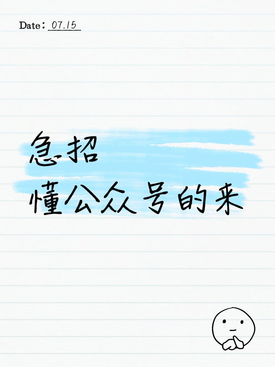 有会公众号的吗？