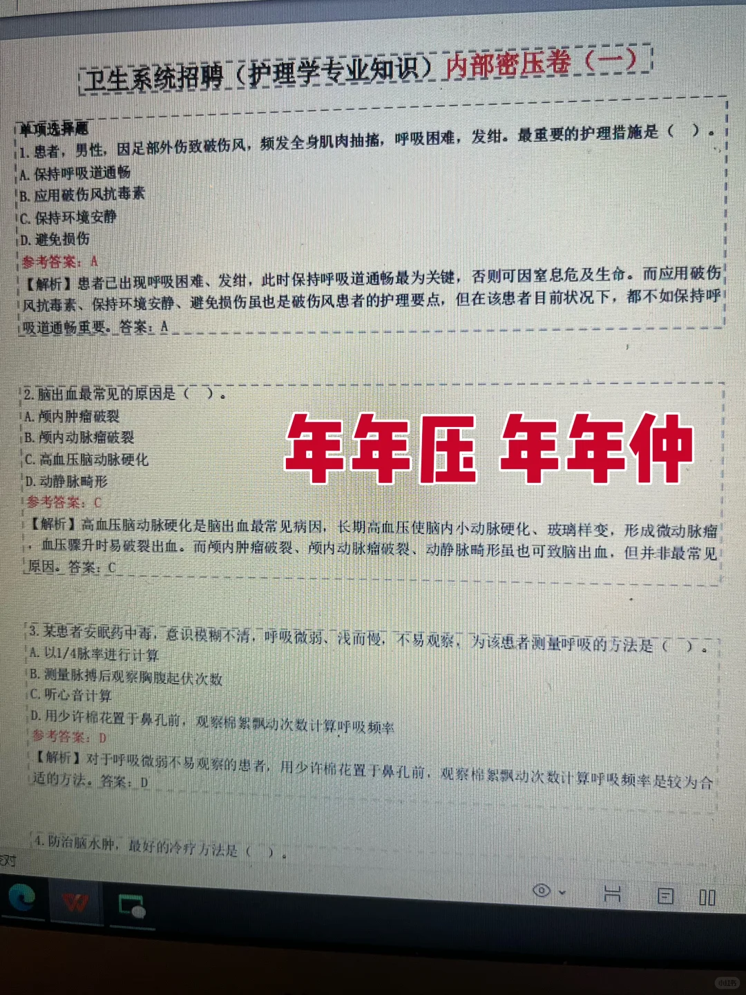 25长沙县人民医院，开TM始！