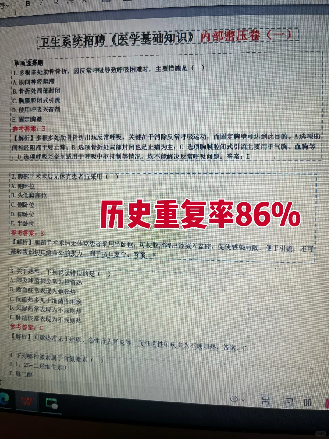 25长沙县人民医院，开TM始！