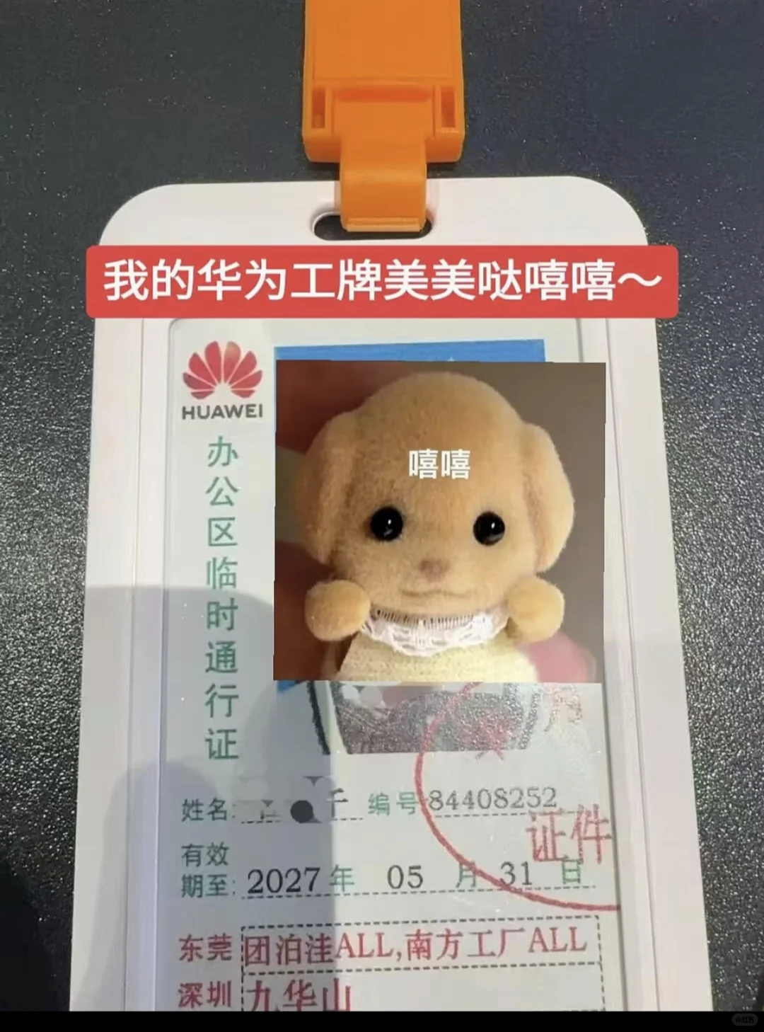 华为工厂诚聘普工/操作工