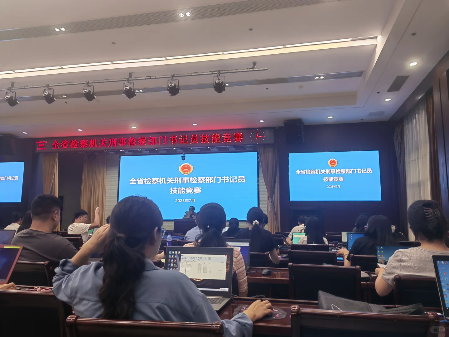 省检察书记员技能竞赛